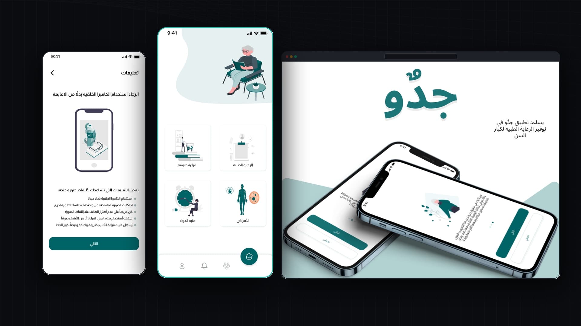 GEDO interface preview